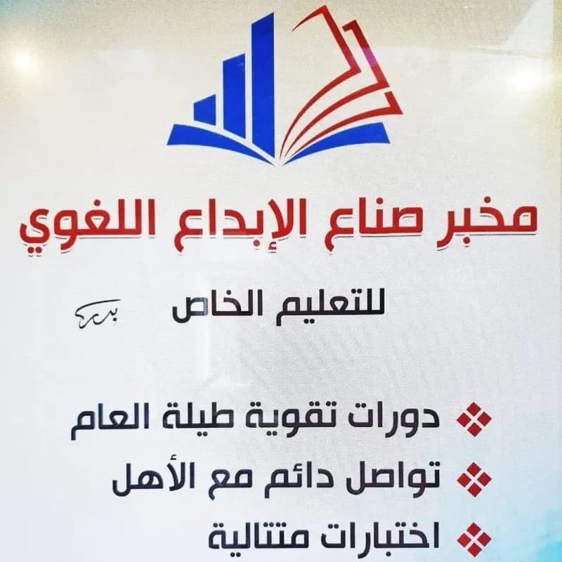 معهد صناع الإبداع