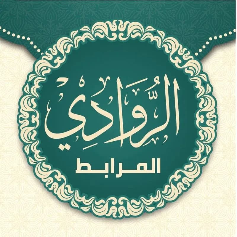 Al Rawadi Sweets
