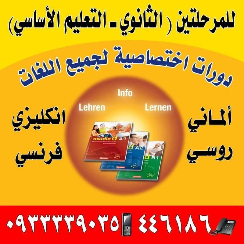 معهد الأوس (إلكترونيات الزراعة)
