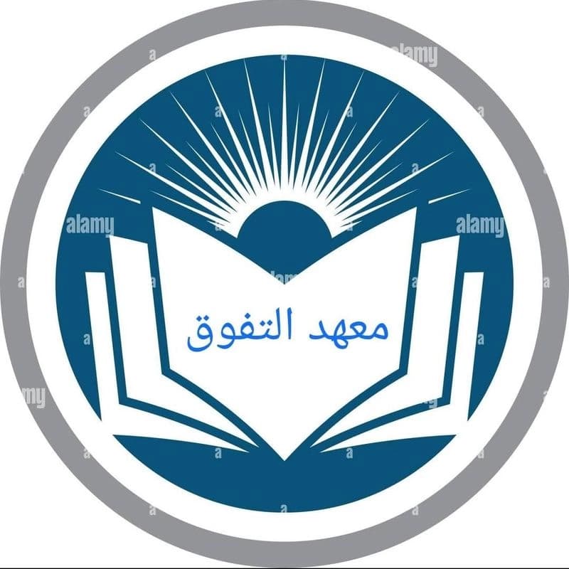 معهد التفوق التعليمي