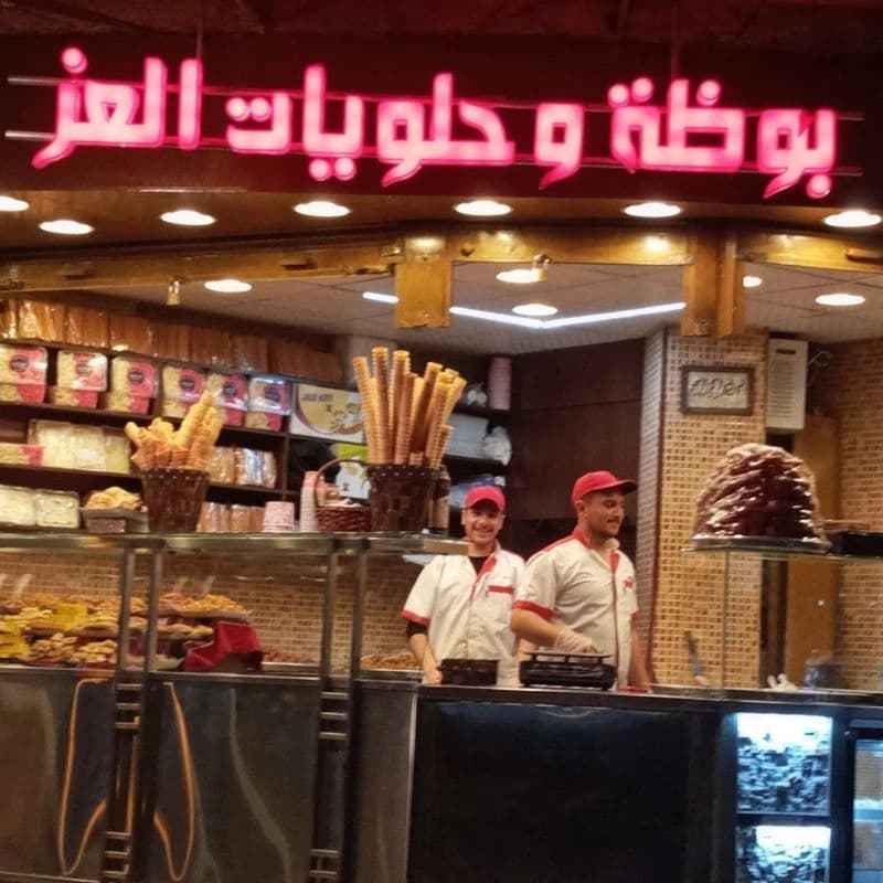 Al-Ezz Ice Cream and Sweets