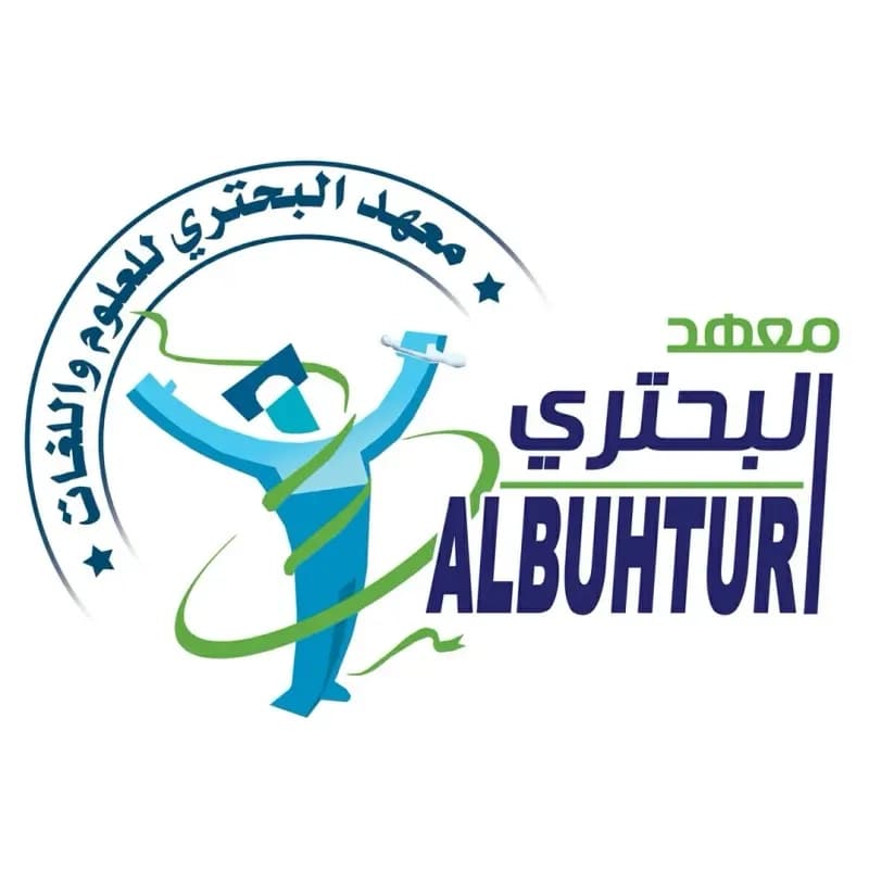 معهد البختري للعلوم واللغات