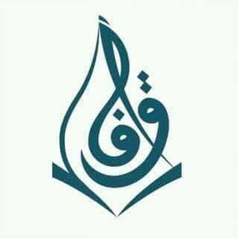 معهد آفاق التعليمي
