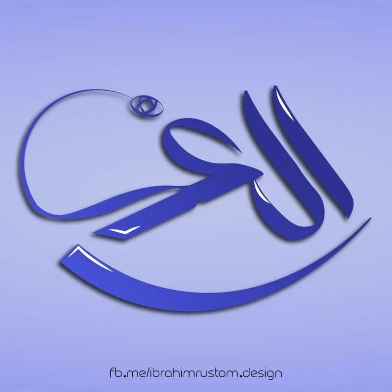 معهد الغد