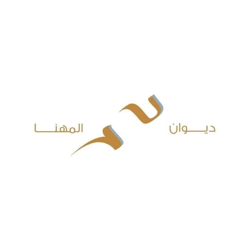 Diwan Al Muhanna Sweets