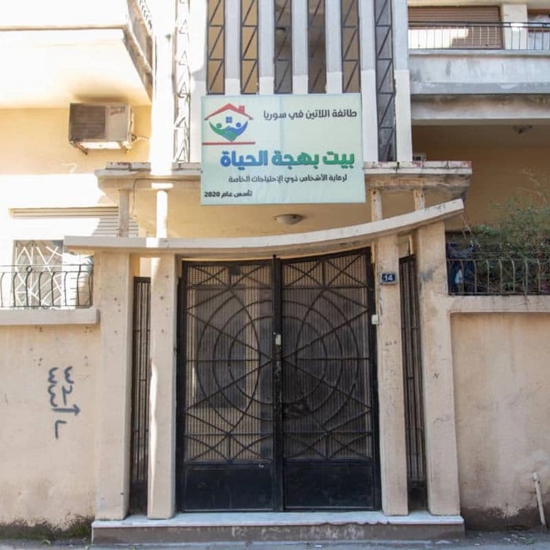 معهد بهجة الحياه
