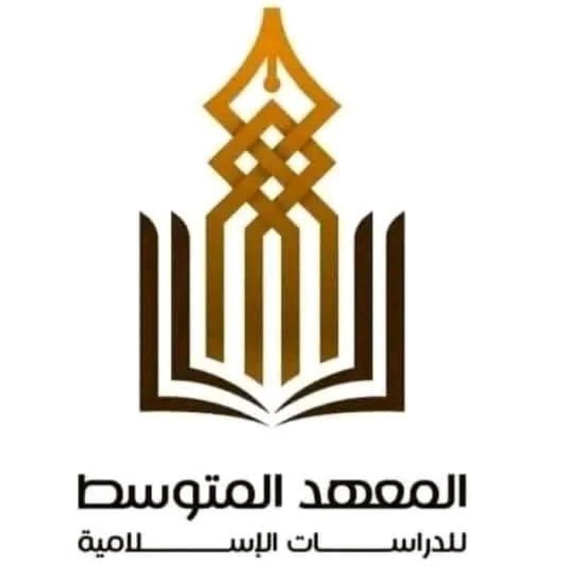 معهد أبي بكر الصديق