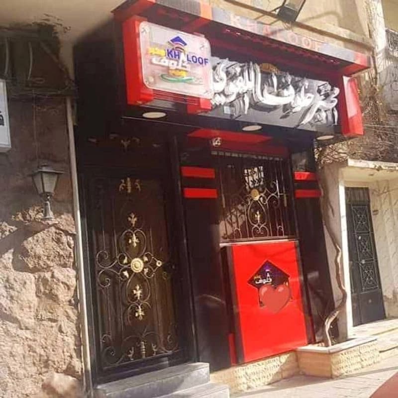 مخبر خلوف اللغوي