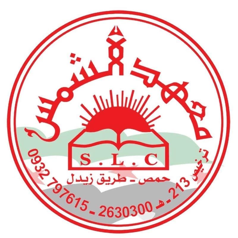 معهد الشمس