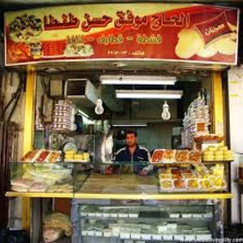 Tanta Qatayef and Sweets