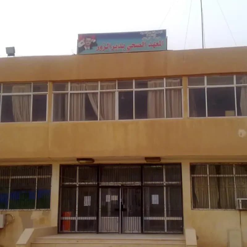 المعهد المتوسط الصحي