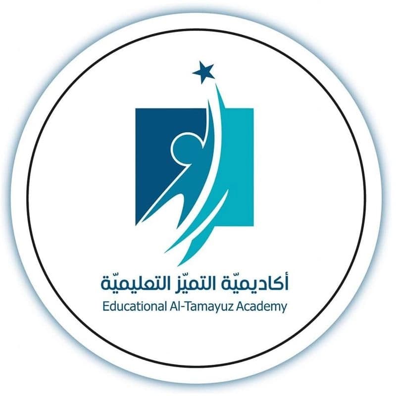 معهد أكاديمية التميز التعليمية