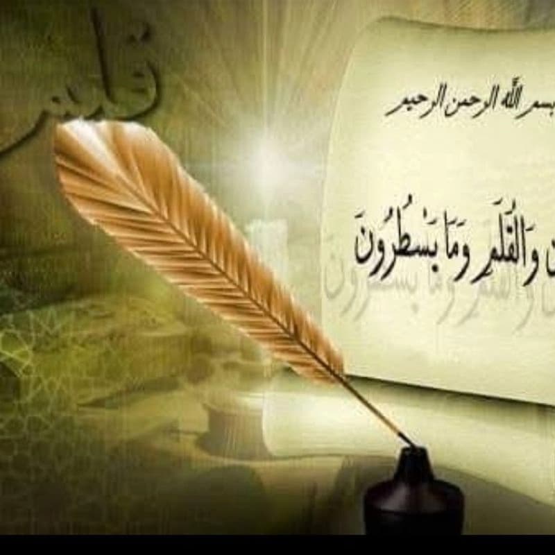 معهد القلم للعلوم واللغات
