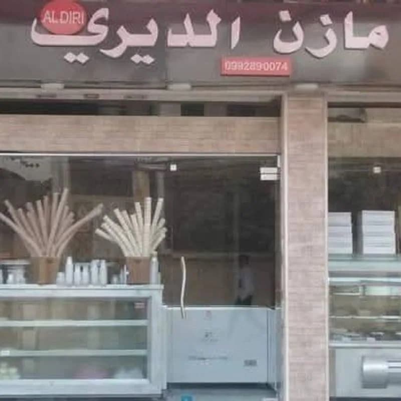 Al Dairi Sweets
