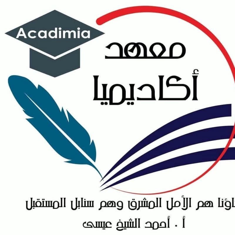معهد الرقة التعليمي