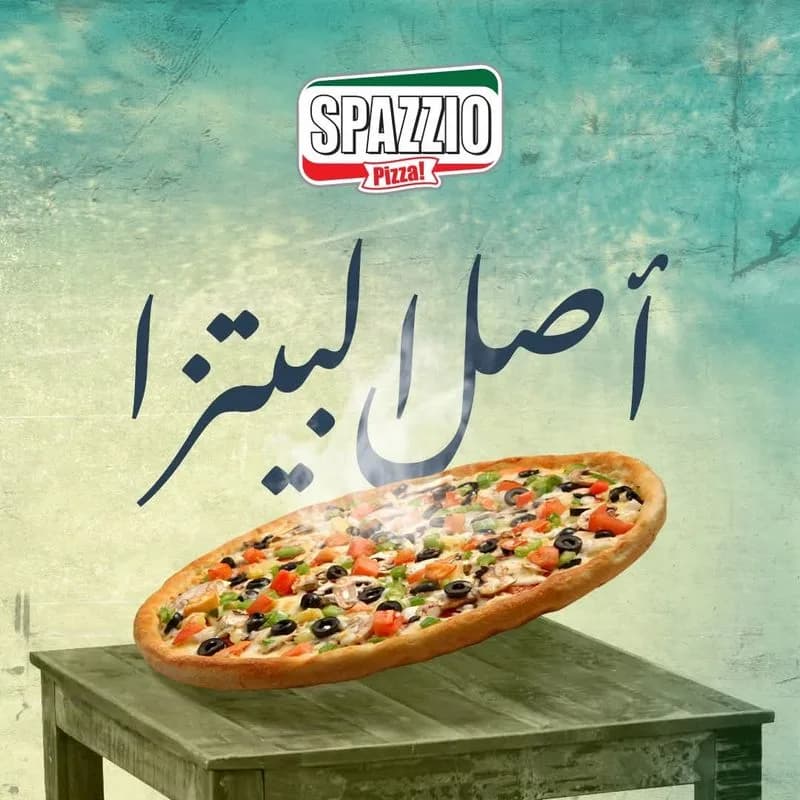 سبازيو
