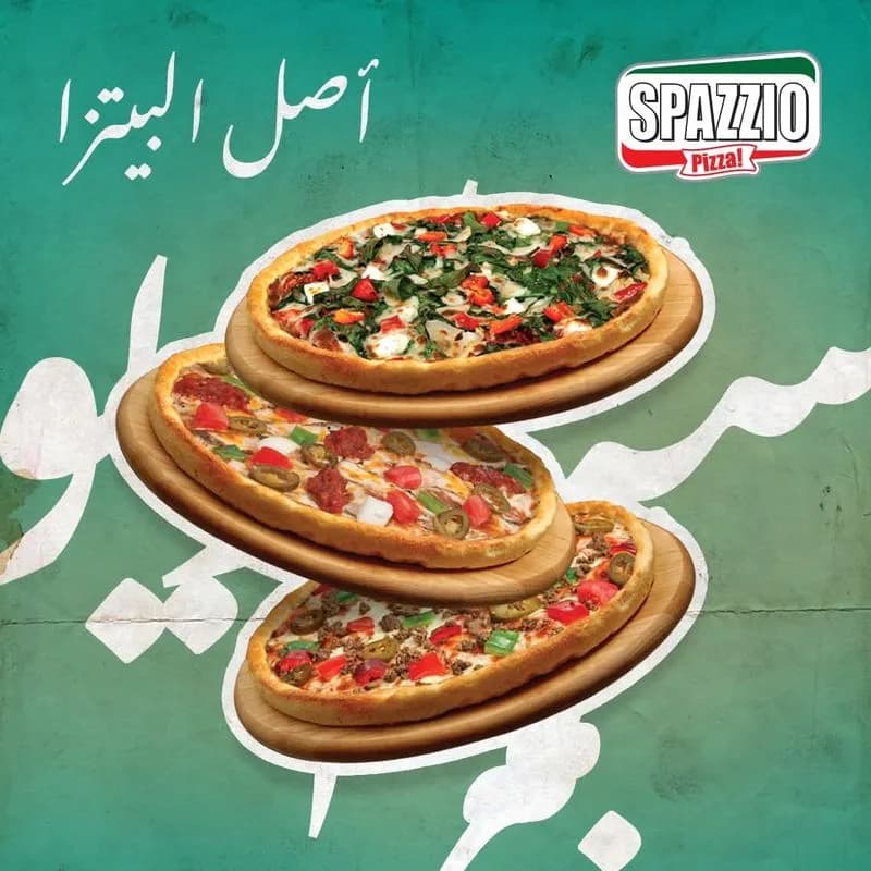سبازيو