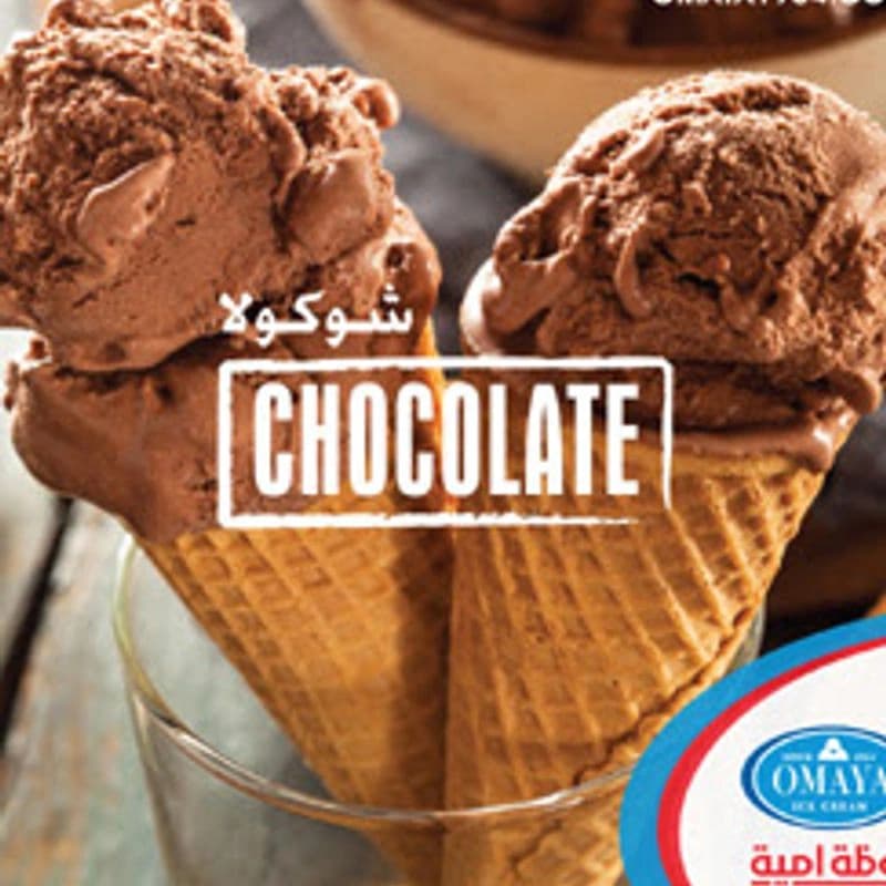بوظة أمية