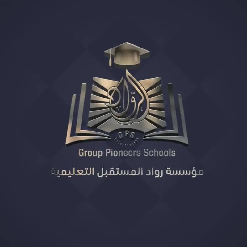 معهد رواد المستقبل