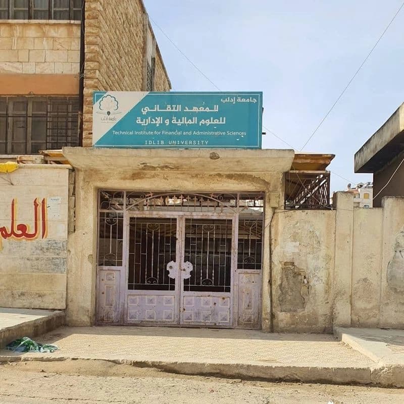 المعهد التقاني للعلوم المالية