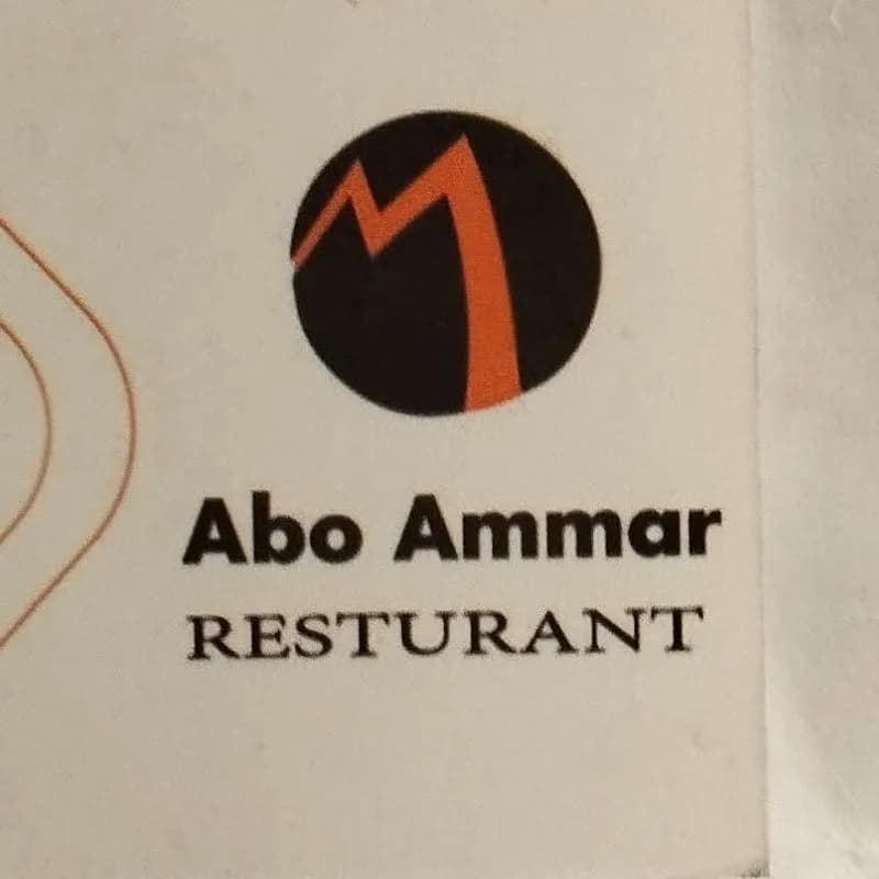 ابوعمار