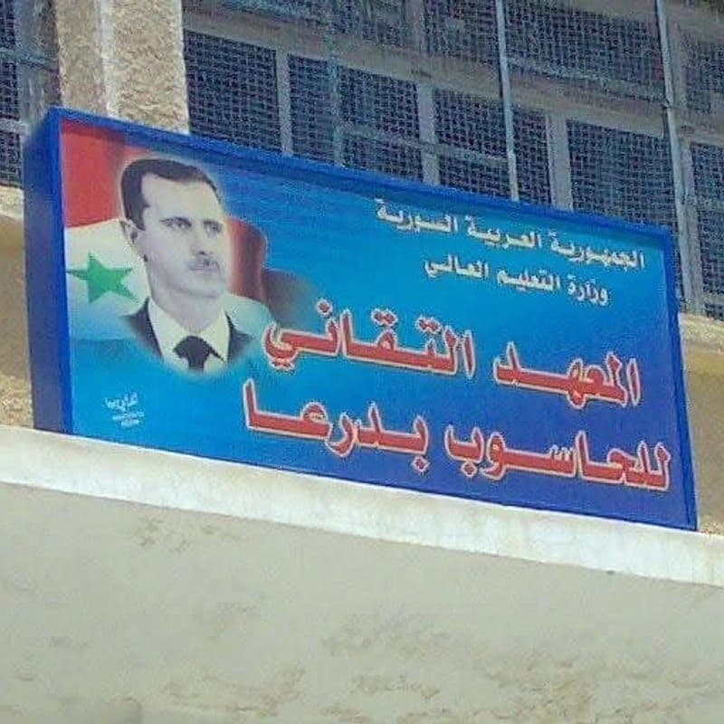 المعهد التقاني للحاسوب