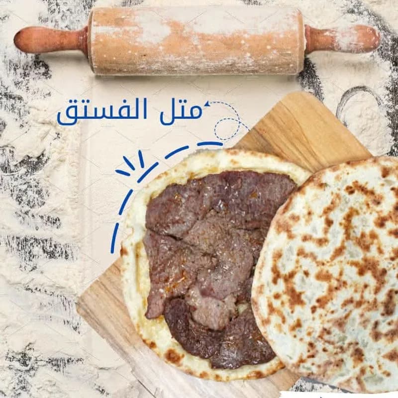 الفيحاء