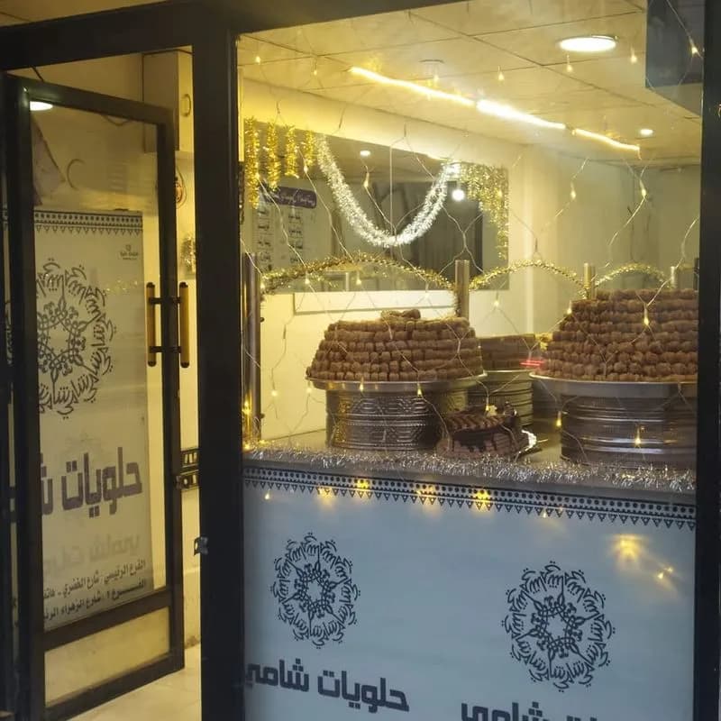 Shami Sweets