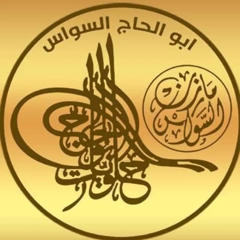 Al Sawas Sweets