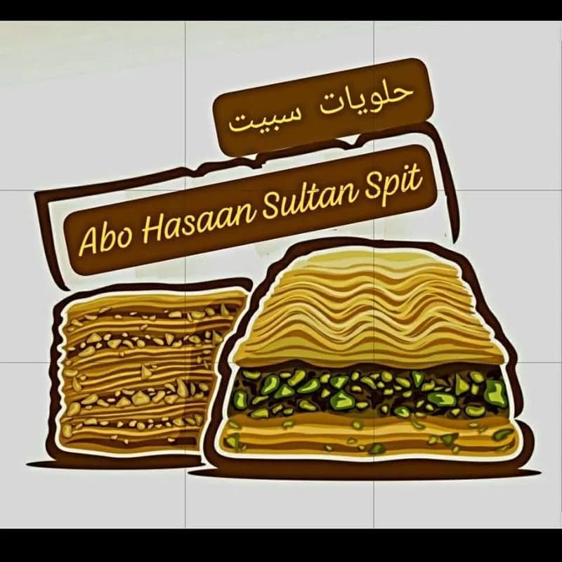 Abu Hassan Sbeit Sweets