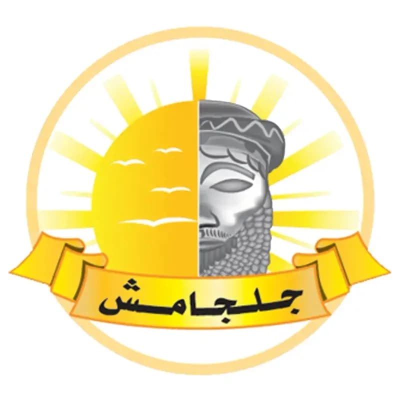 مركز جلجامش للتدريب السياحي والفندقي