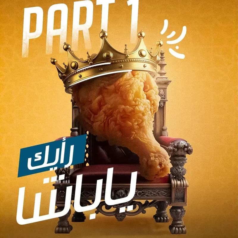 قصر الباشا