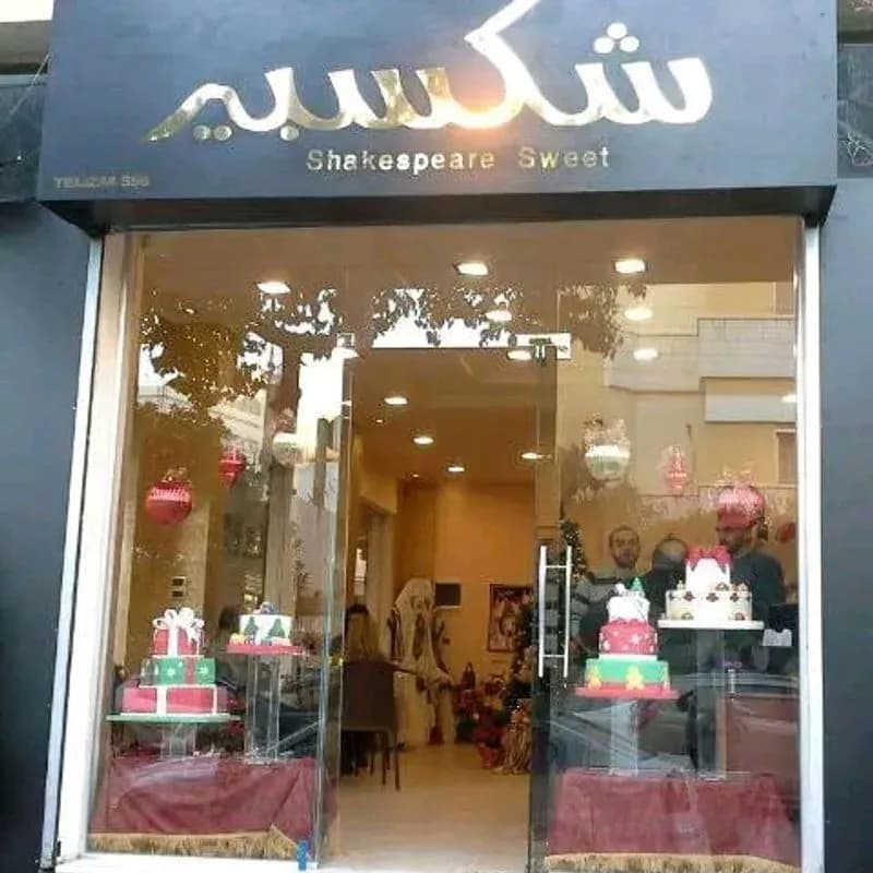 Shakespeare Sweets
