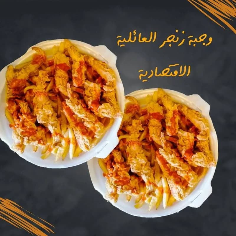 طلبك عالنار