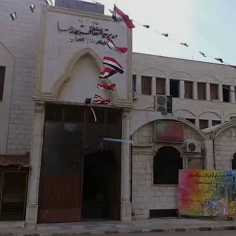 مديرية ثقافة درعا