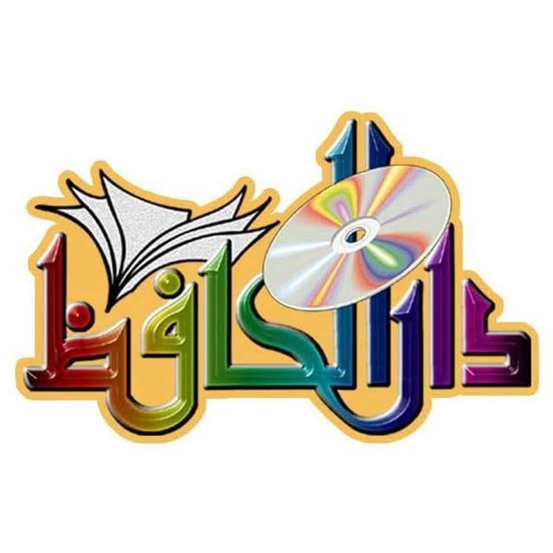 مكتبة دار الحافظ