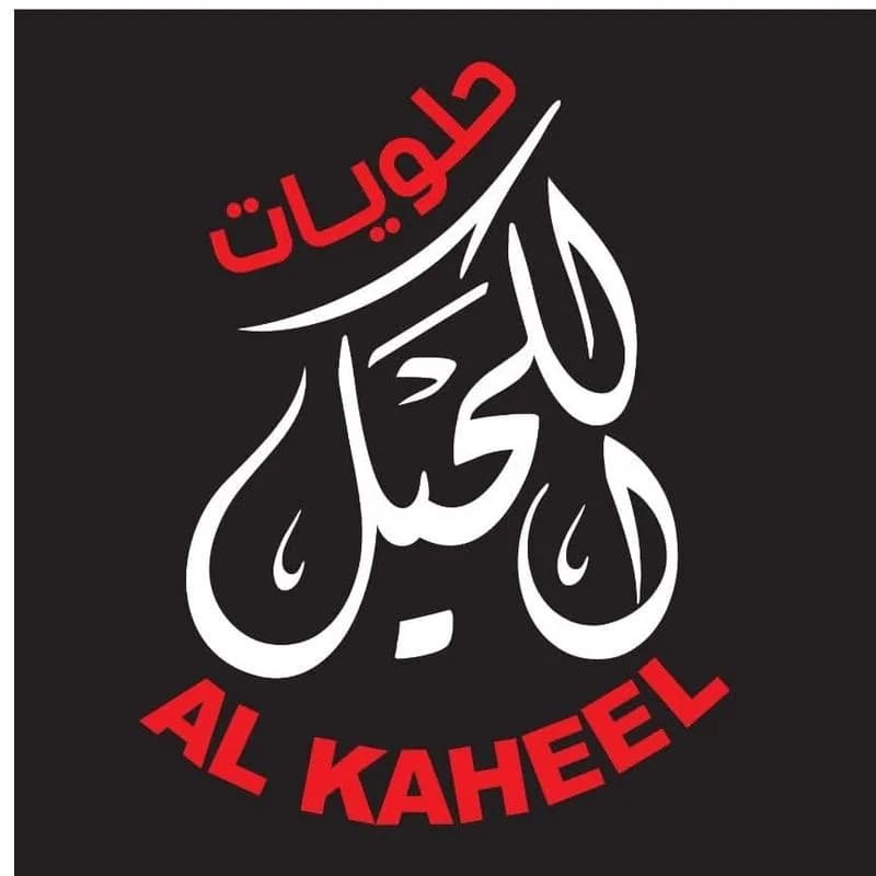 Al Kahil Sweets