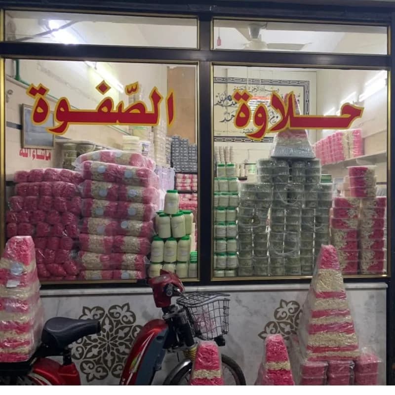 Al Safwa Sweets