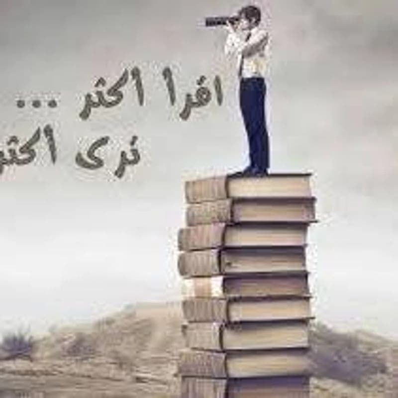مكتبة العائلة