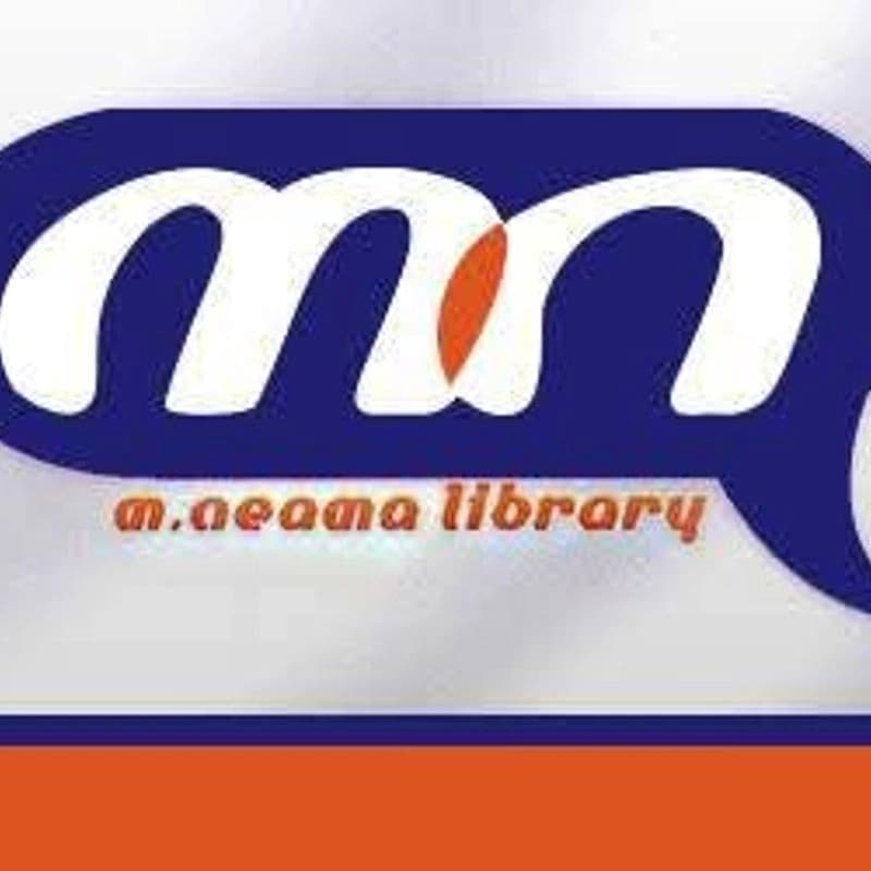 مكتبة نعمة