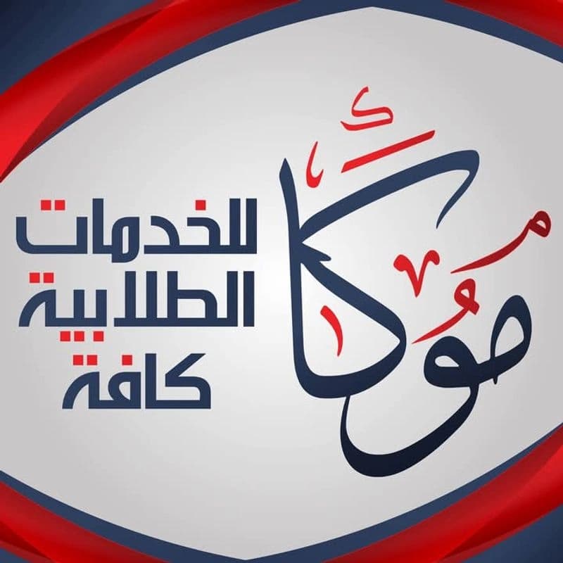 مكتبة موكا