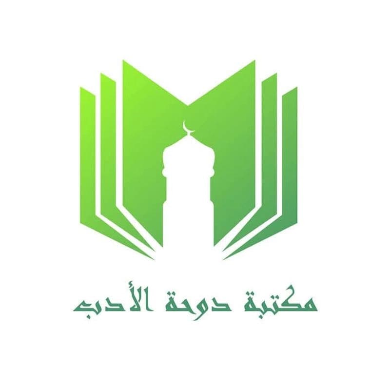 مكتبة دوحة الأدب