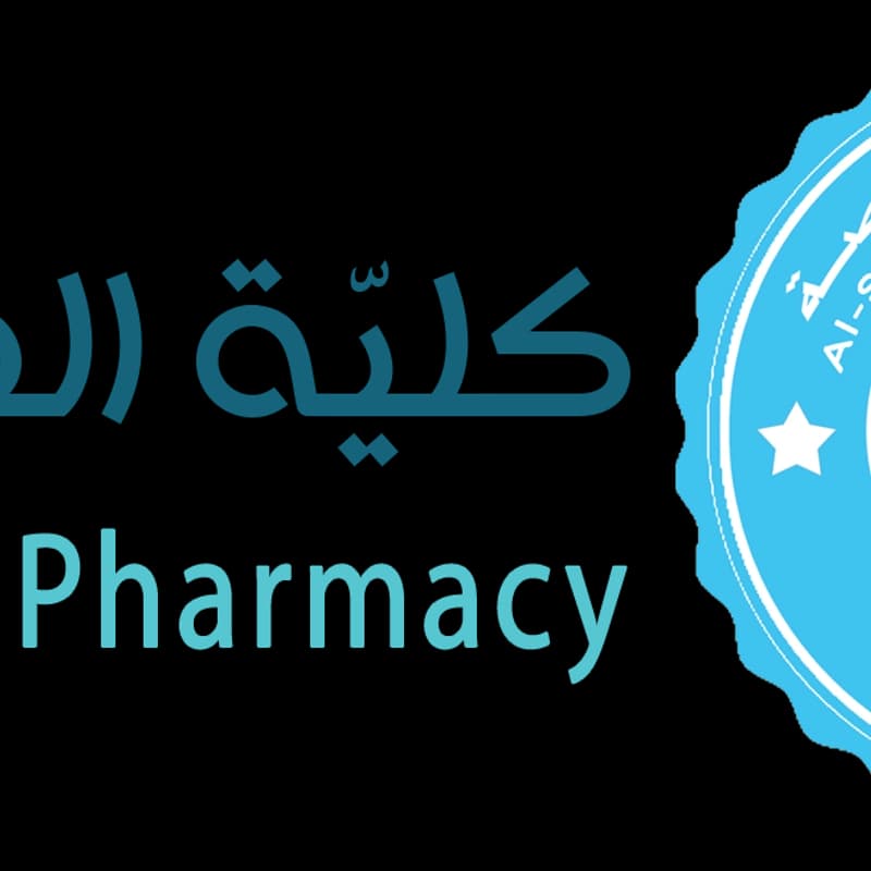 جامعة الشام الخاصة _كلية الصيدلة