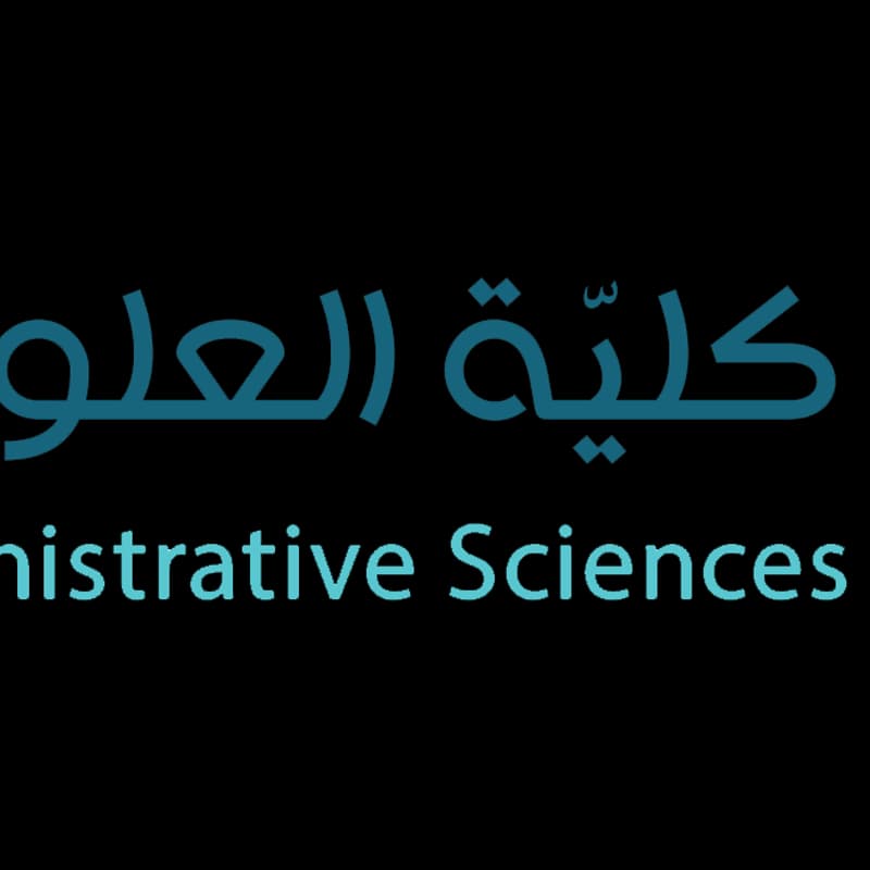 جامعة الشام الخاصة _كلية العلوم الإدارية