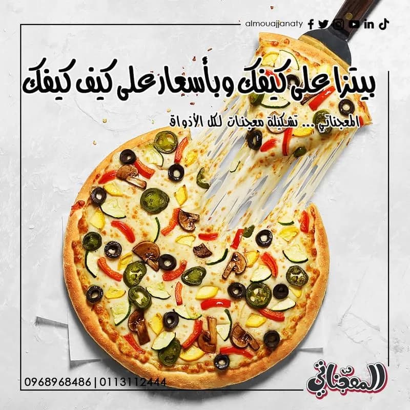 المعجناتي