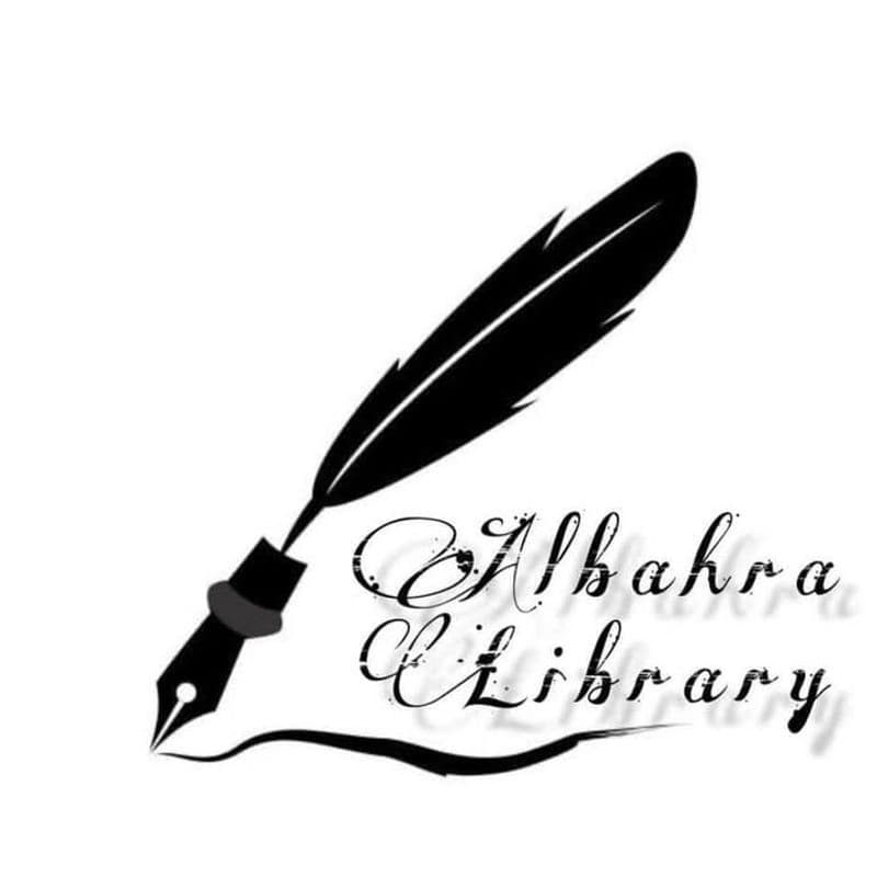 مكتبة البحرة