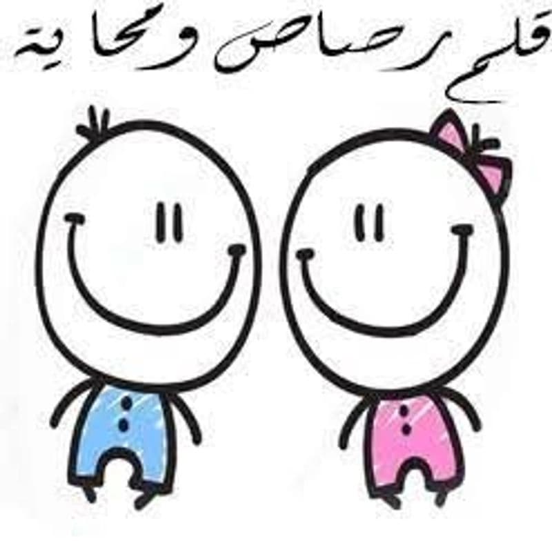 مكتبة رصاص ومحاية