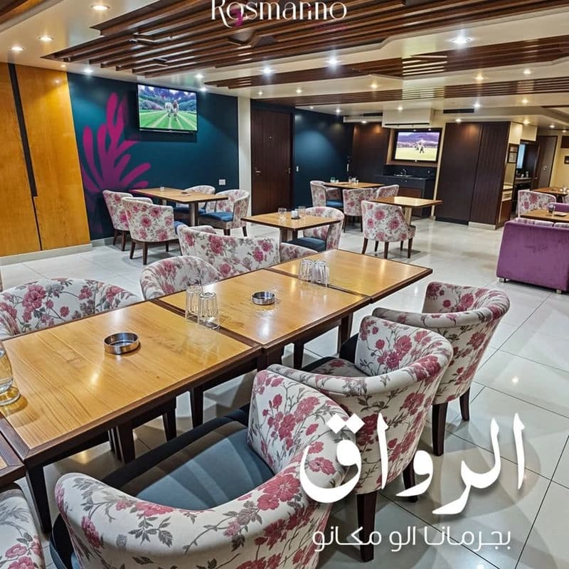 روز مارينو