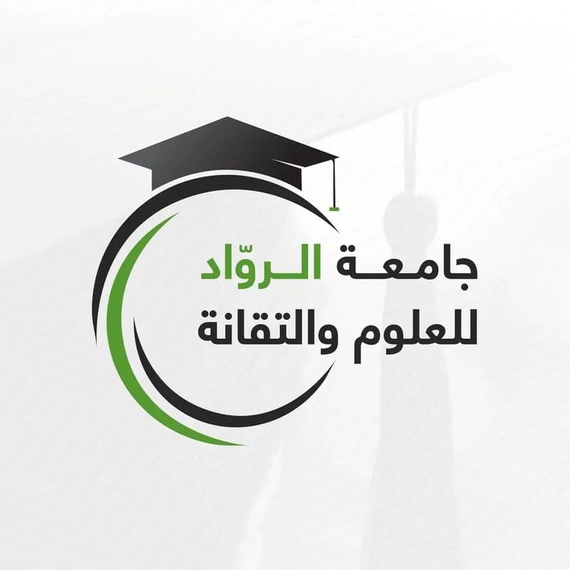 جامعة الرواد للعلوم والثقافة