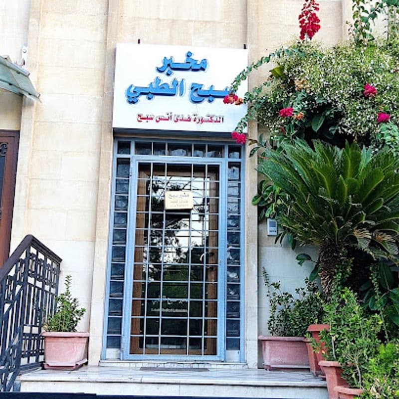 مخبر هدى أنس سبح
